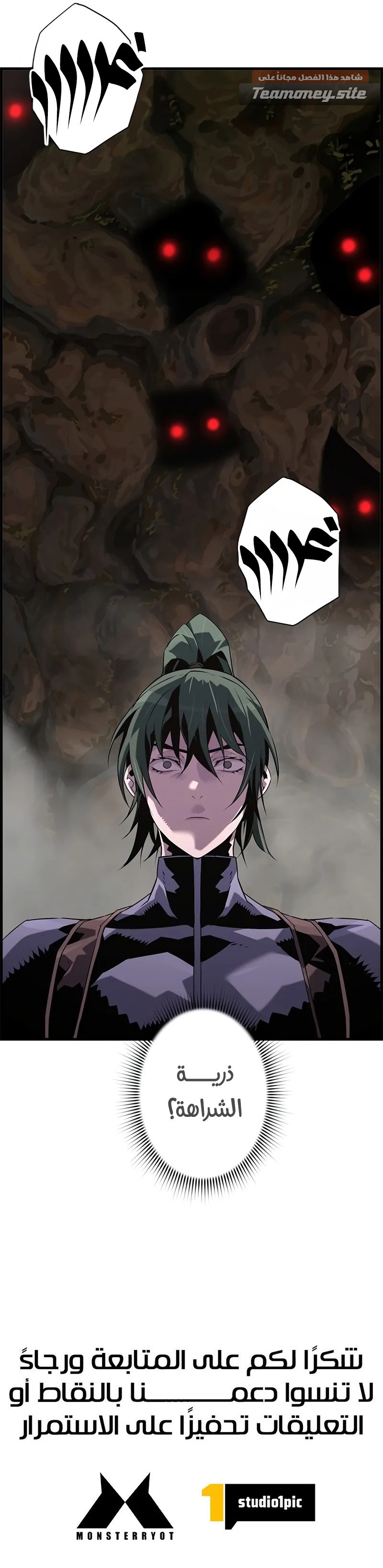 Read Necromancer's Evolutionary Traits AR Manga Online