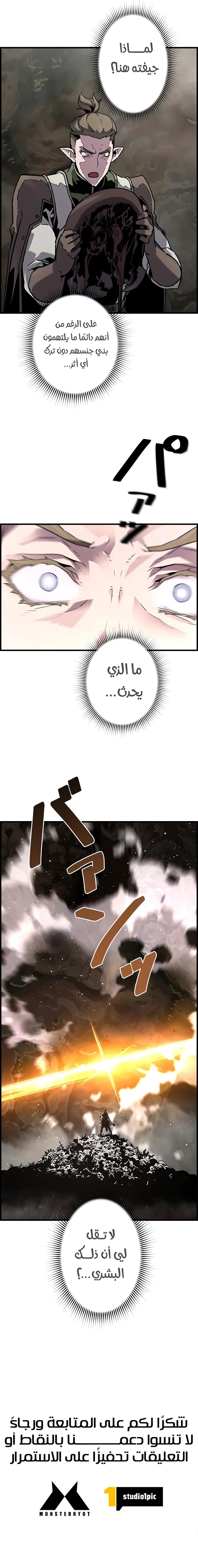 Read Necromancer's Evolutionary Traits AR Manga Online