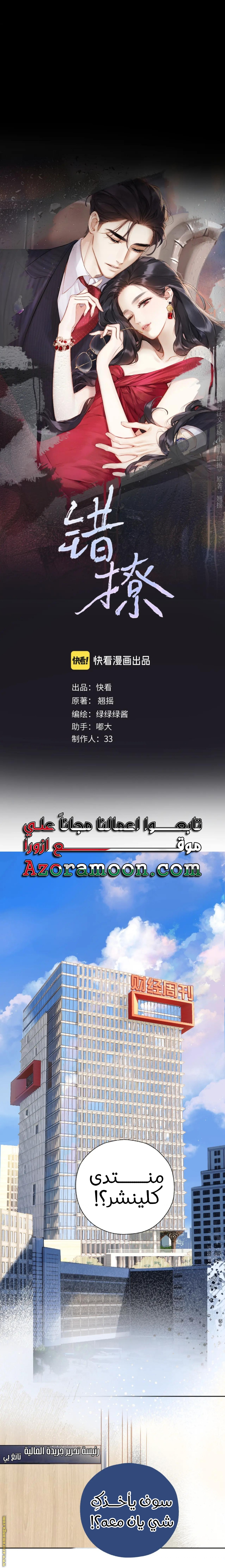 Read Only for Love AR Manga Online