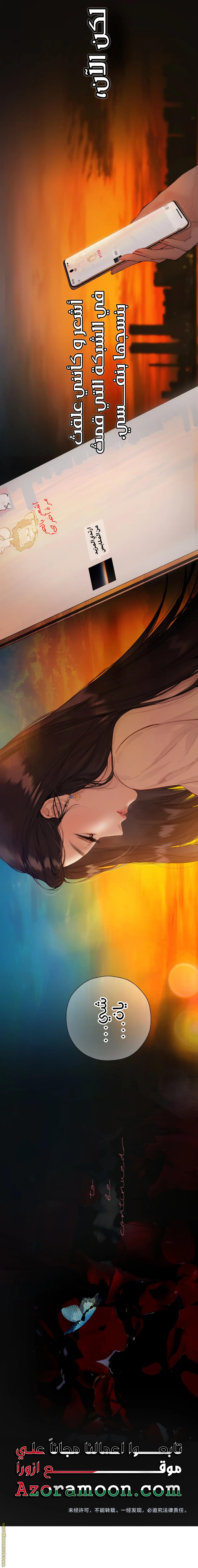 Read Only for Love AR Manga Online