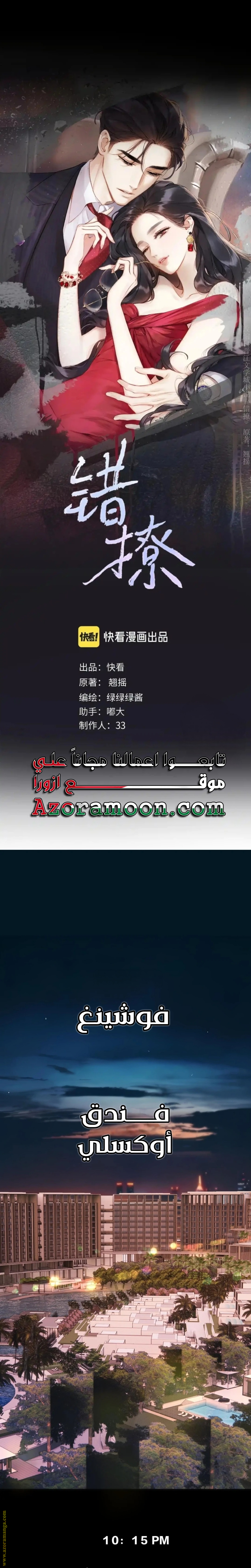 Read Only for Love AR Manga Online