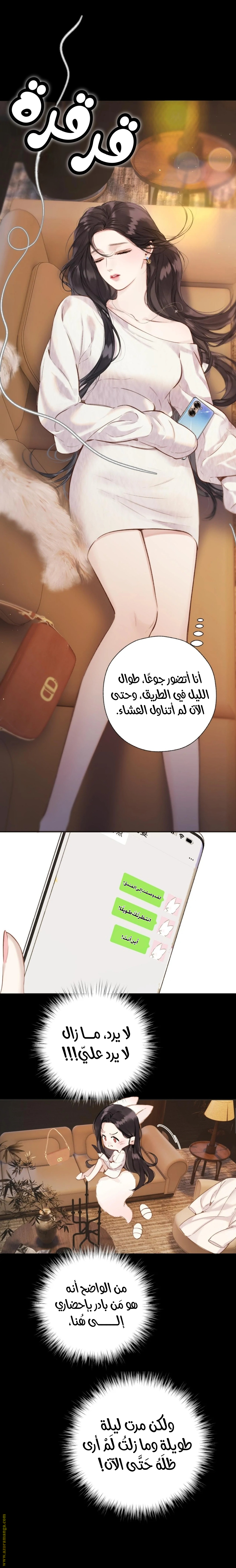 Read Only for Love AR Manga Online