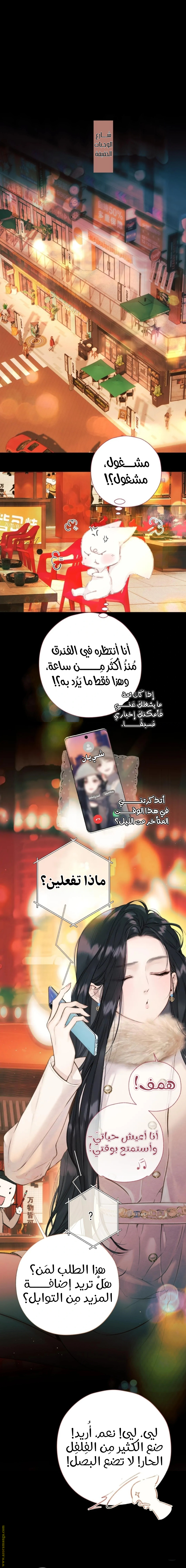 Read Only for Love AR Manga Online
