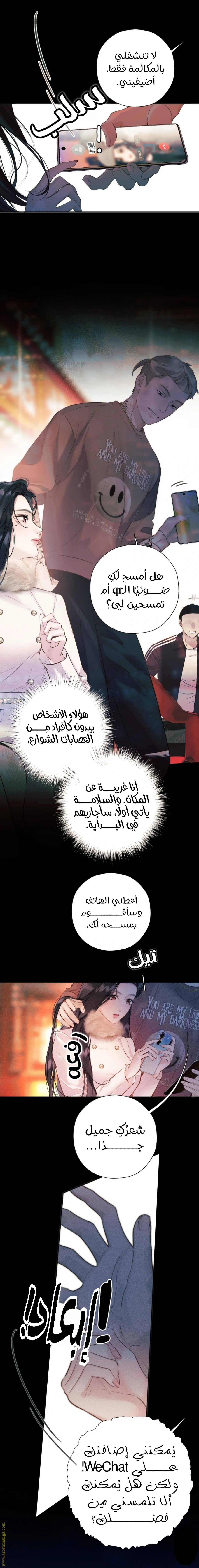 Read Only for Love AR Manga Online