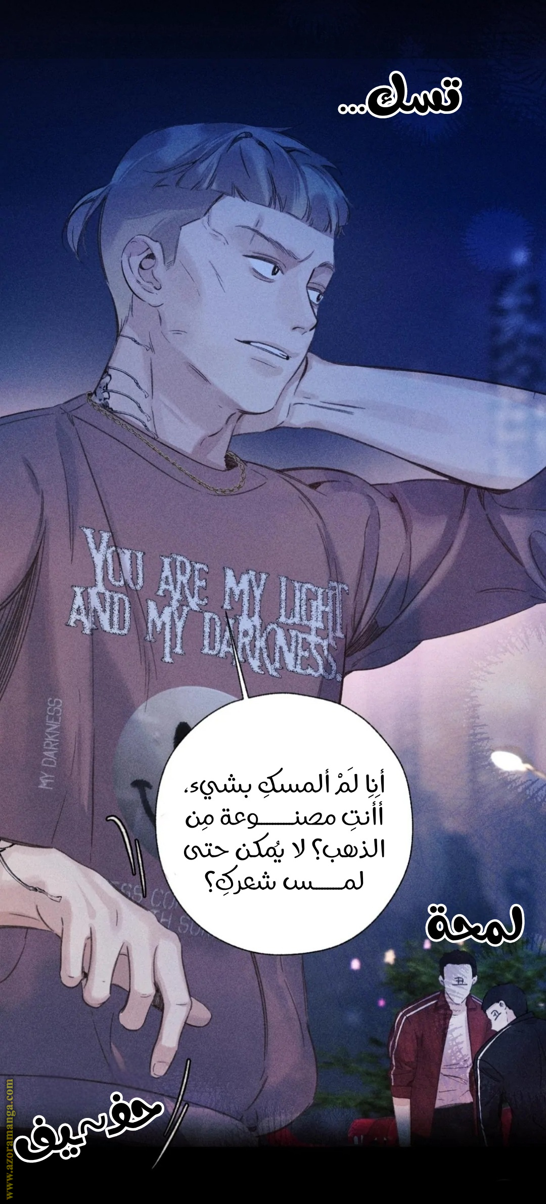 Read Only for Love AR Manga Online