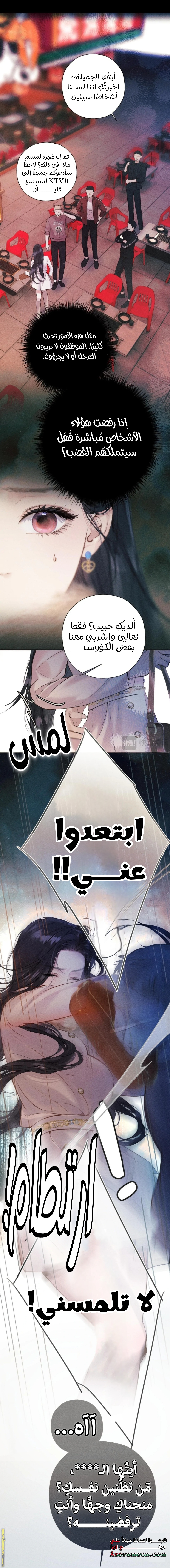 Read Only for Love AR Manga Online