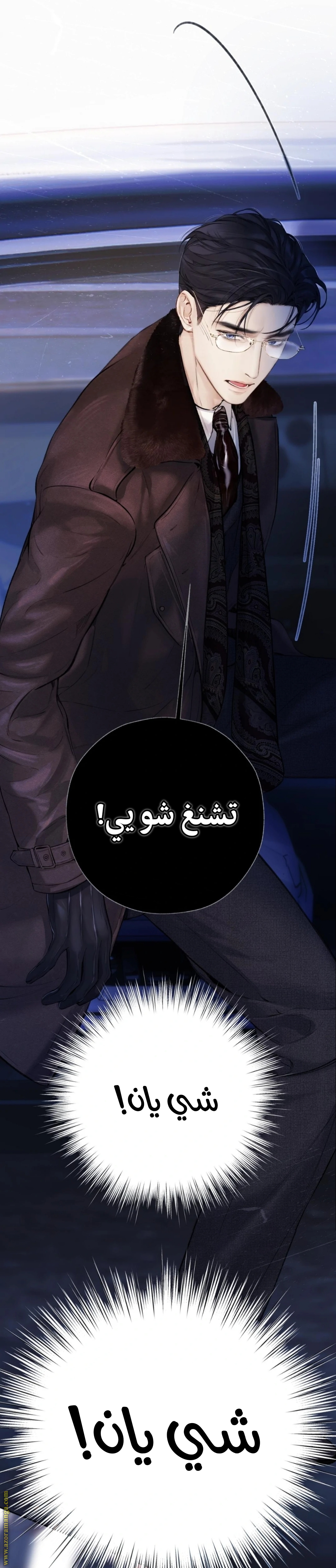 Read Only for Love AR Manga Online