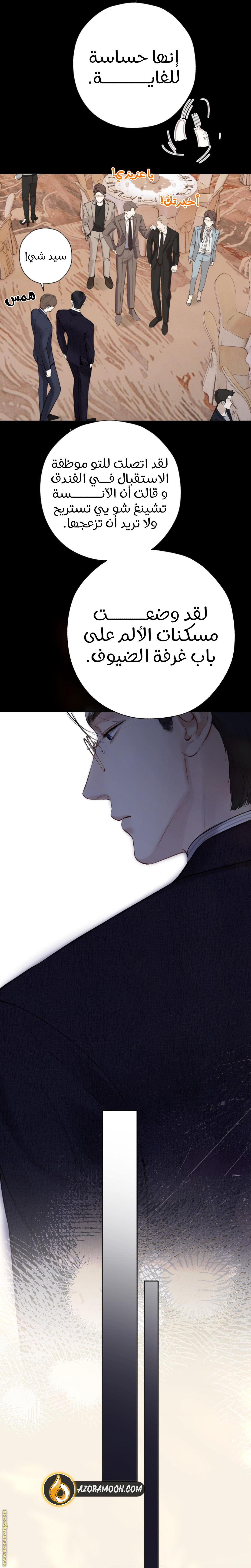 Read Only for Love AR Manga Online