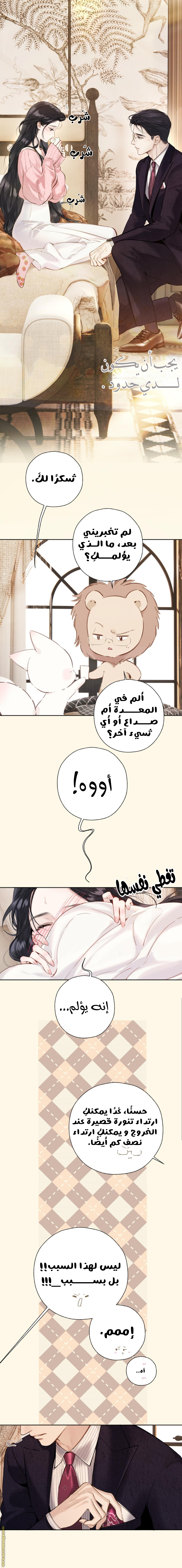 Read Only for Love AR Manga Online