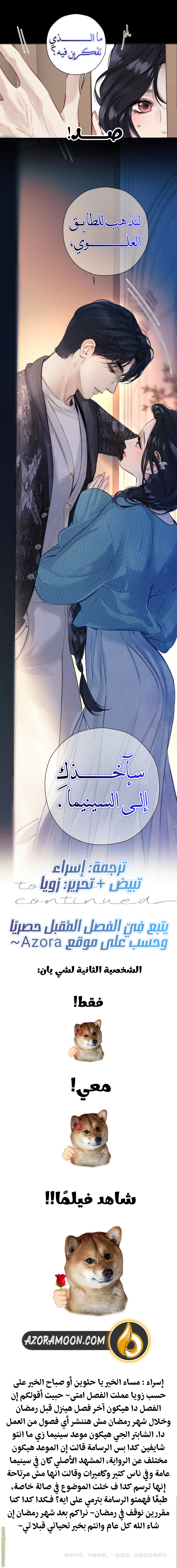 Read Only for Love AR Manga Online