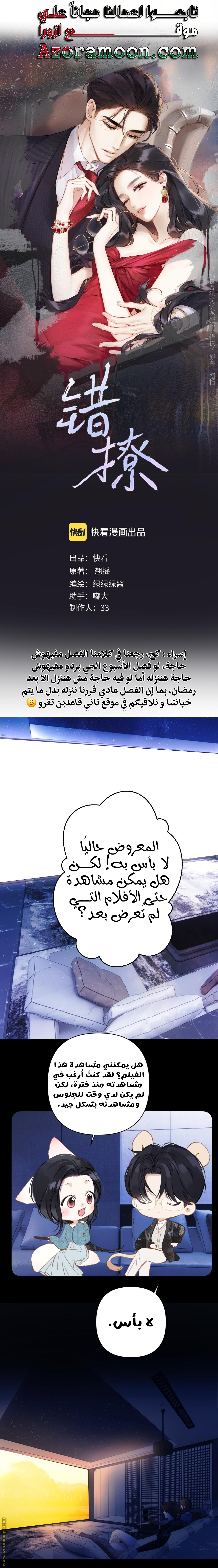 Read Only for Love AR Manga Online