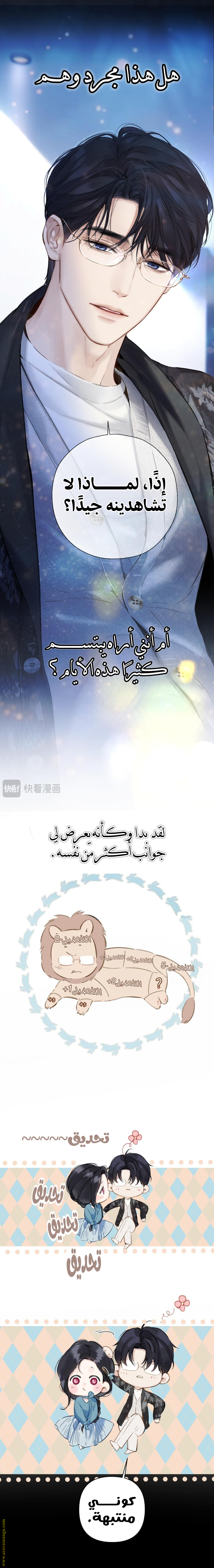 Read Only for Love AR Manga Online