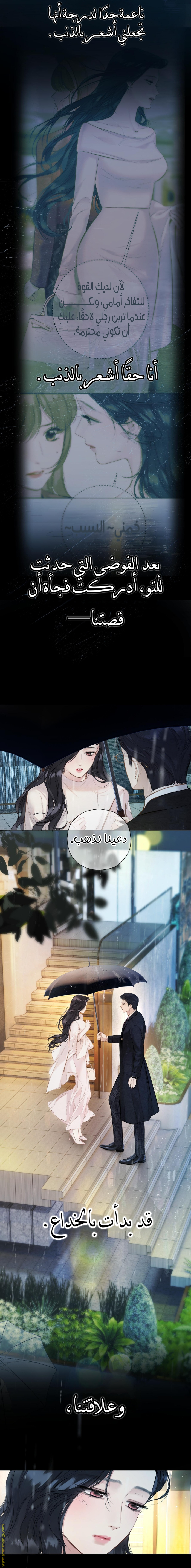 Read Only for Love AR Manga Online