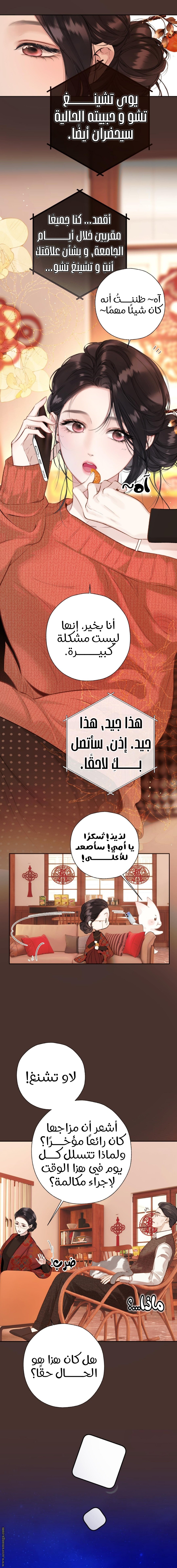 Read Only for Love AR Manga Online