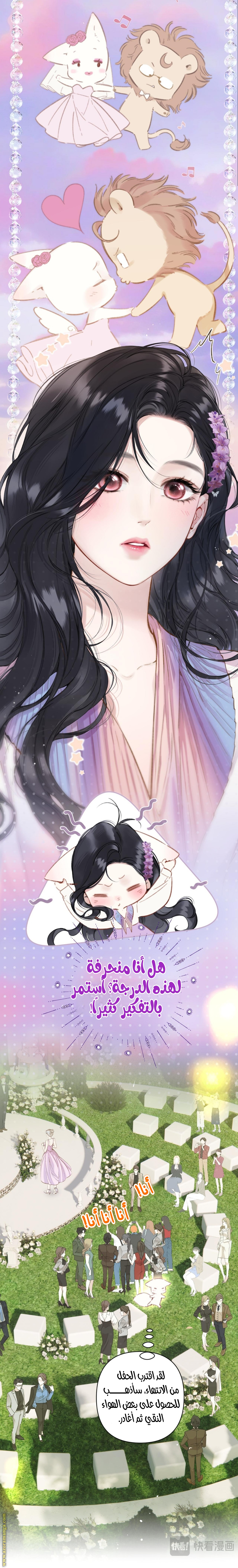 Read Only for Love AR Manga Online