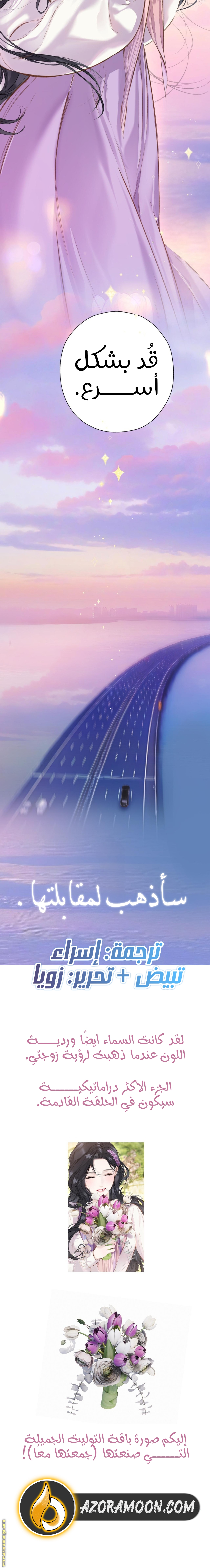Read Only for Love AR Manga Online
