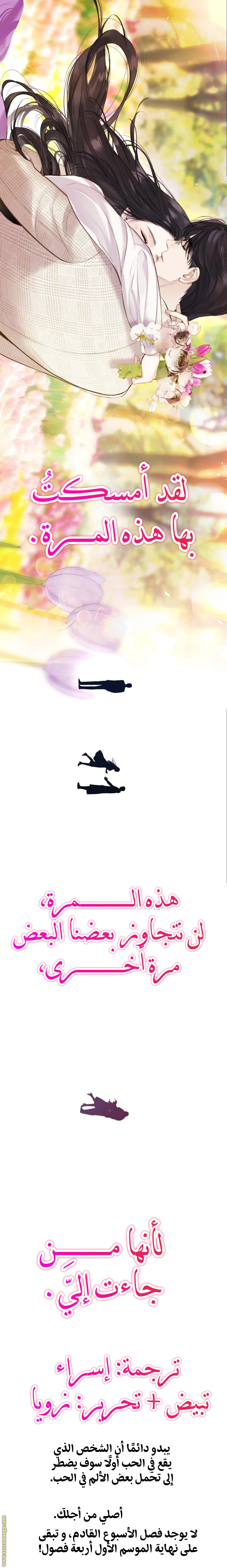 Read Only for Love AR Manga Online