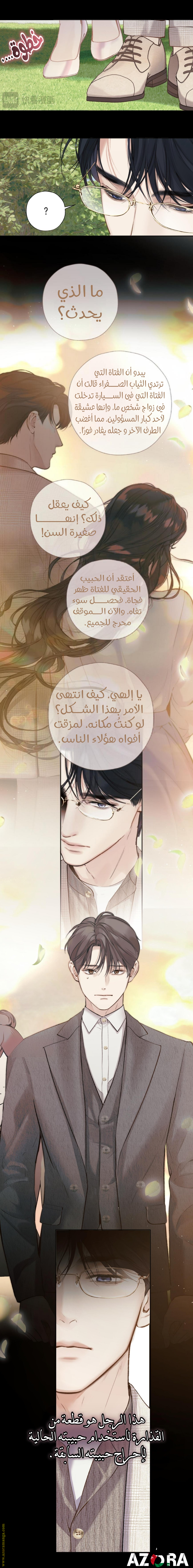 Read Only for Love AR Manga Online