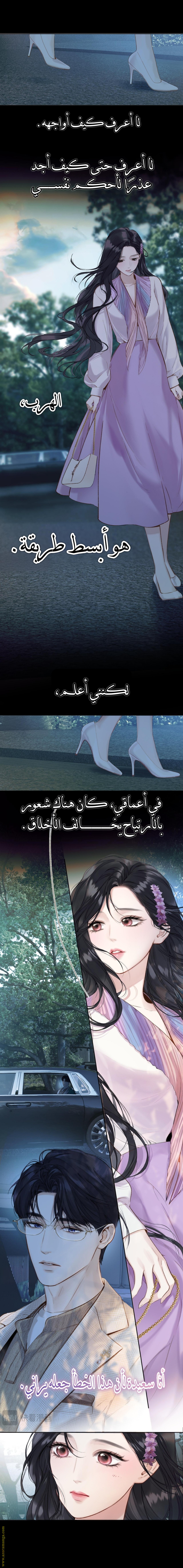 Read Only for Love AR Manga Online