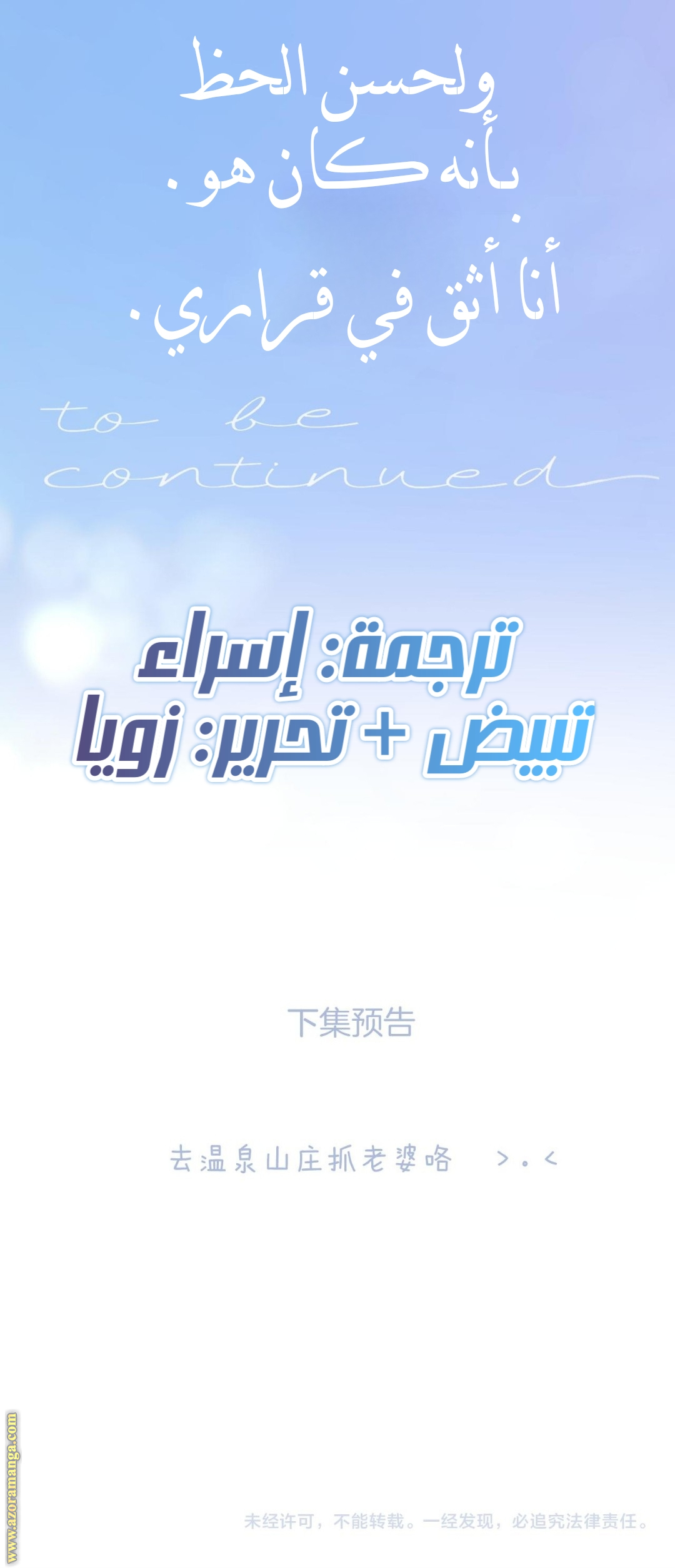 Read Only for Love AR Manga Online