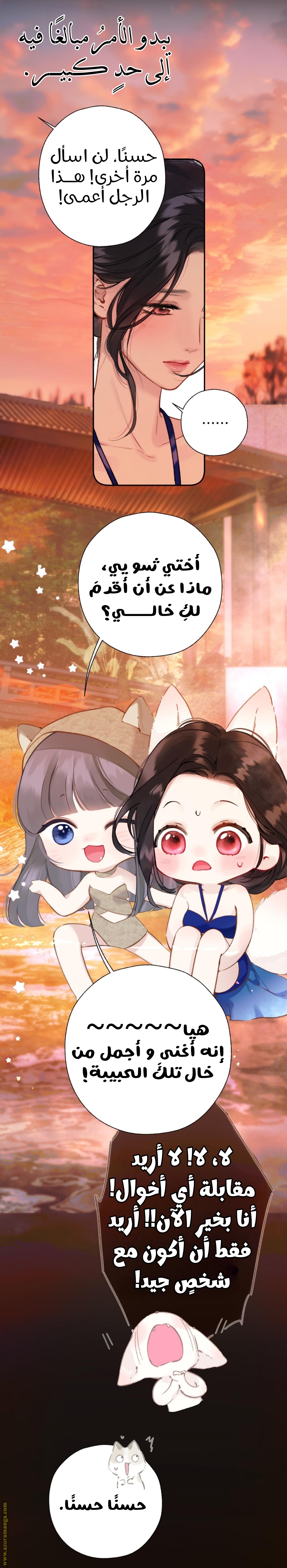 Read Only for Love AR Manga Online