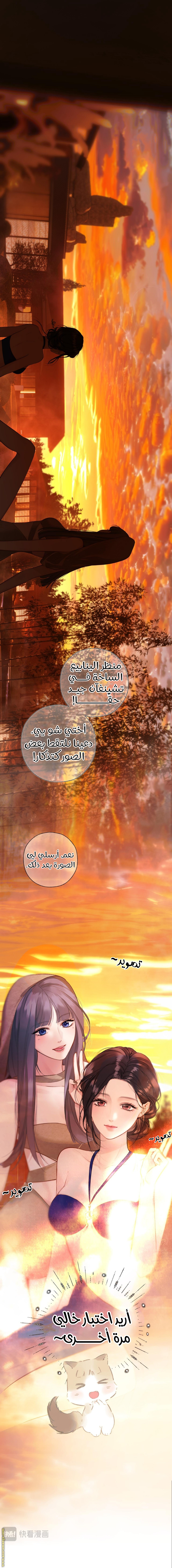 Read Only for Love AR Manga Online