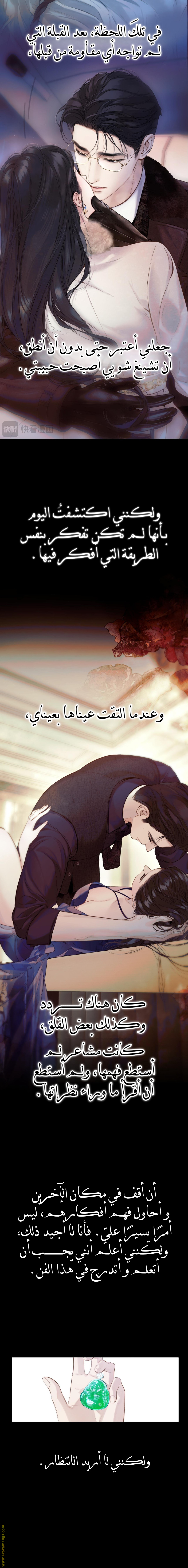 Read Only for Love AR Manga Online
