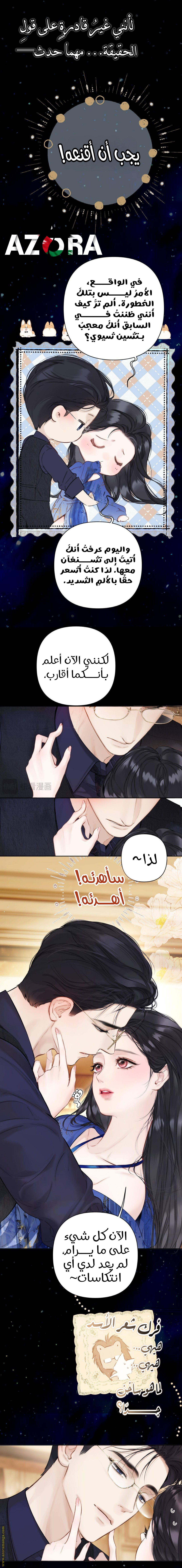 Read Only for Love AR Manga Online