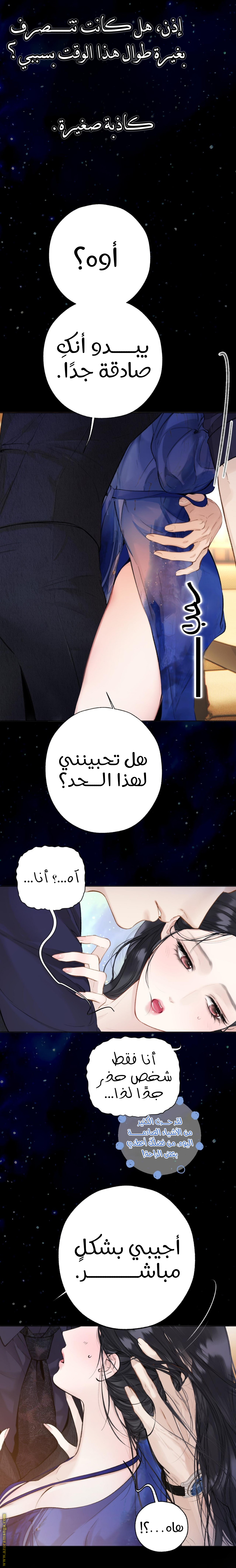 Read Only for Love AR Manga Online