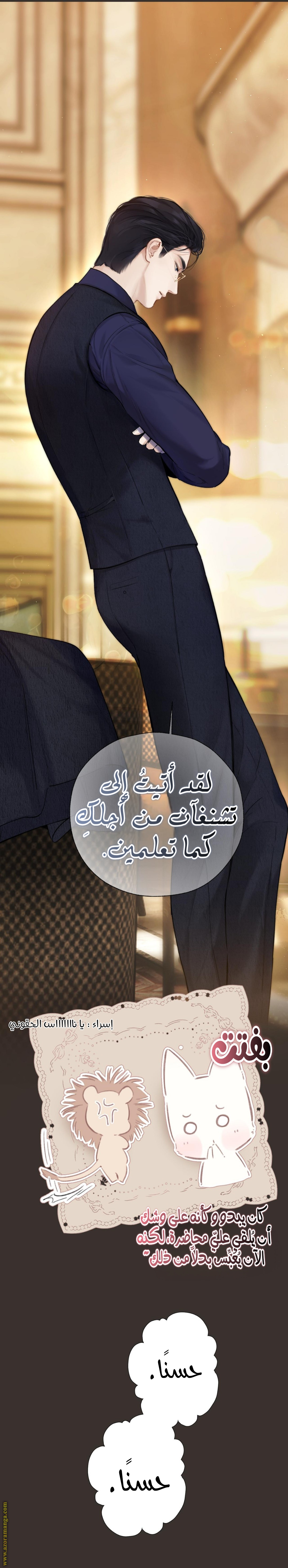 Read Only for Love AR Manga Online