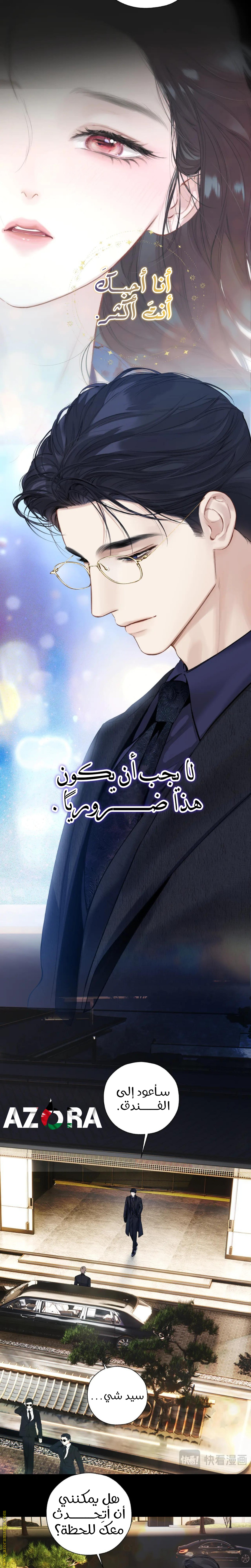 Read Only for Love AR Manga Online