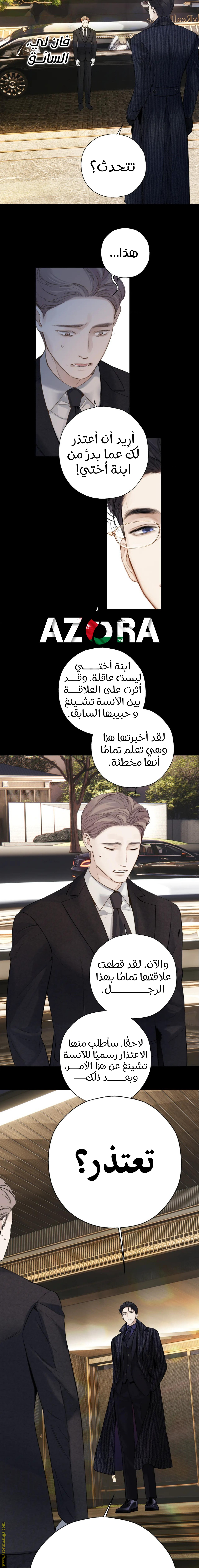 Read Only for Love AR Manga Online