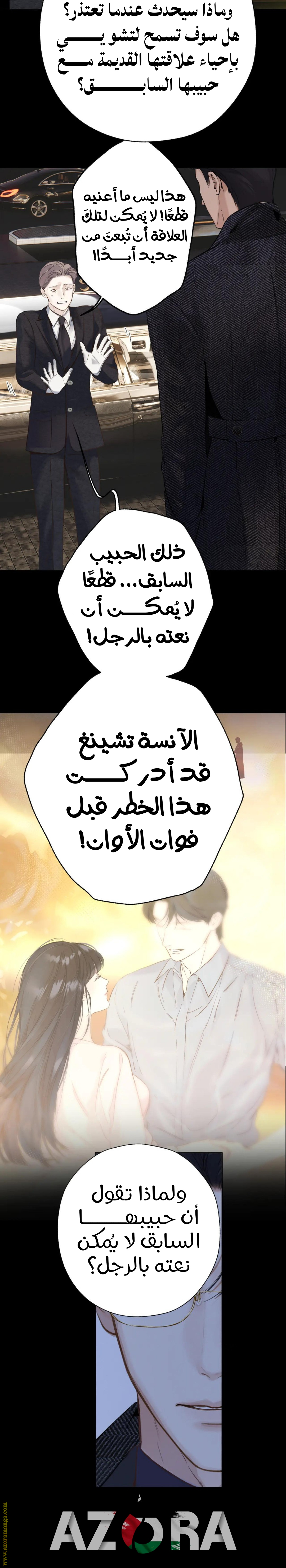 Read Only for Love AR Manga Online