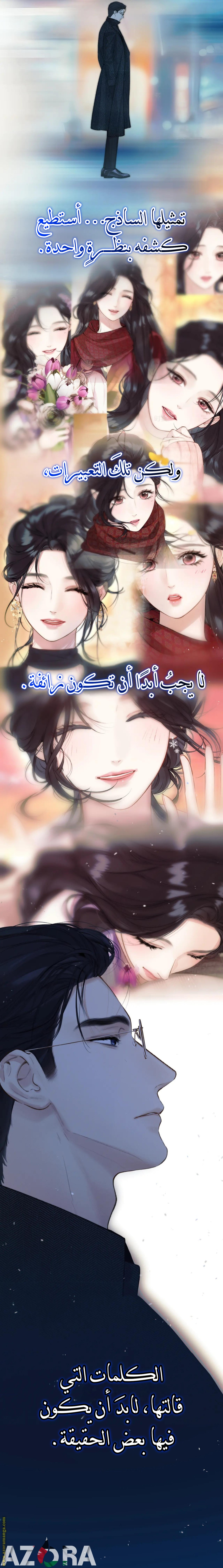 Read Only for Love AR Manga Online