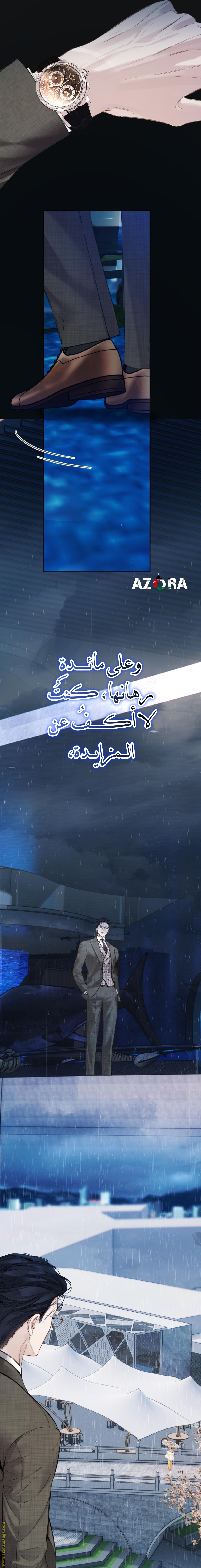 Read Only for Love AR Manga Online
