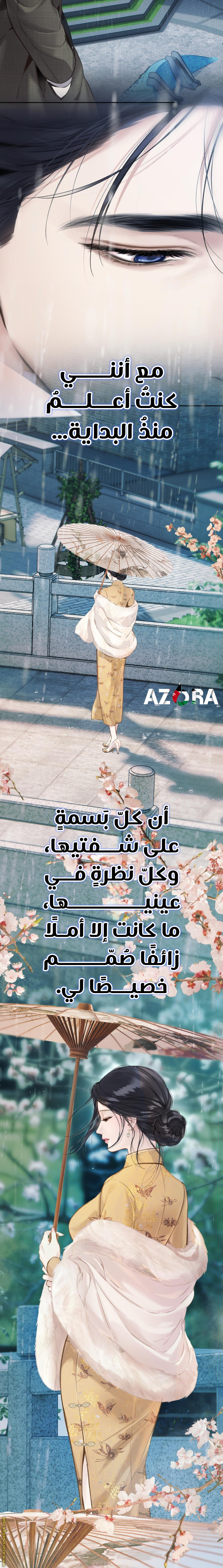 Read Only for Love AR Manga Online