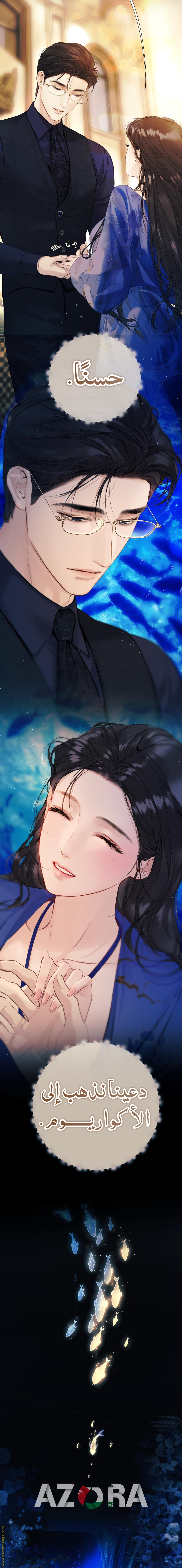 Read Only for Love AR Manga Online