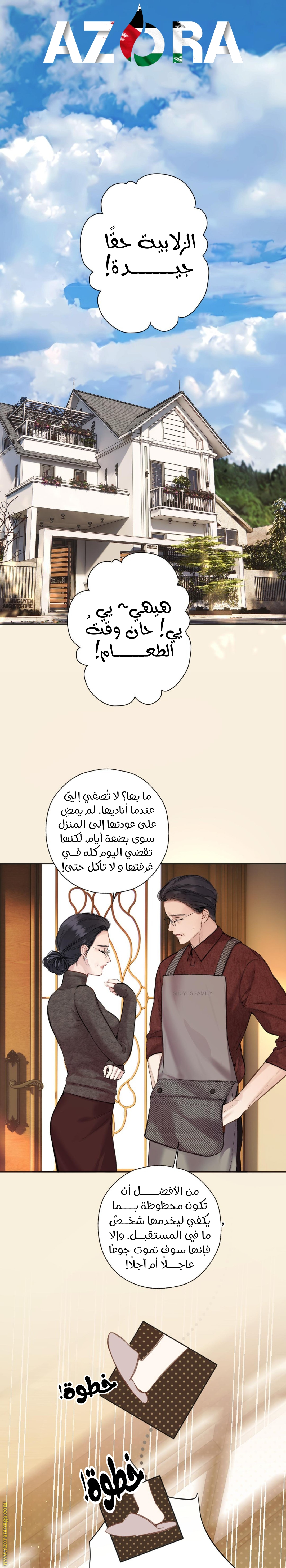 Read Only for Love AR Manga Online