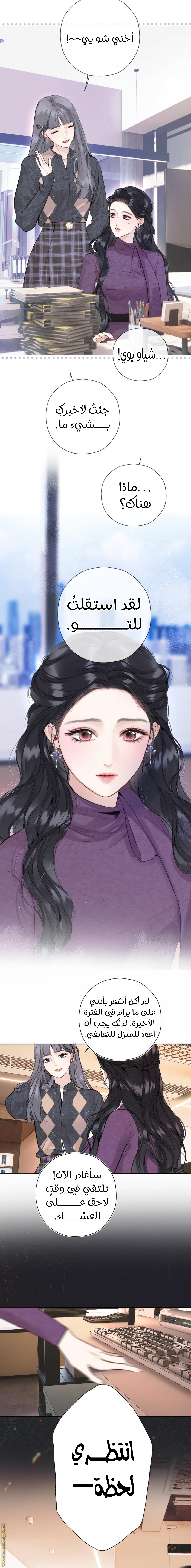 Read Only for Love AR Manga Online