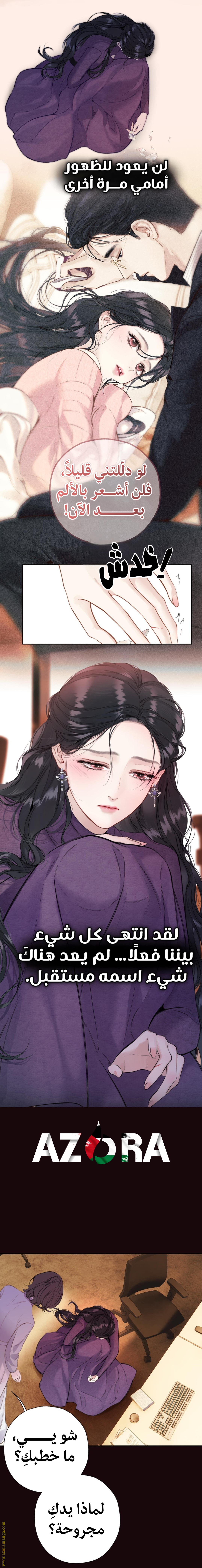 Read Only for Love AR Manga Online