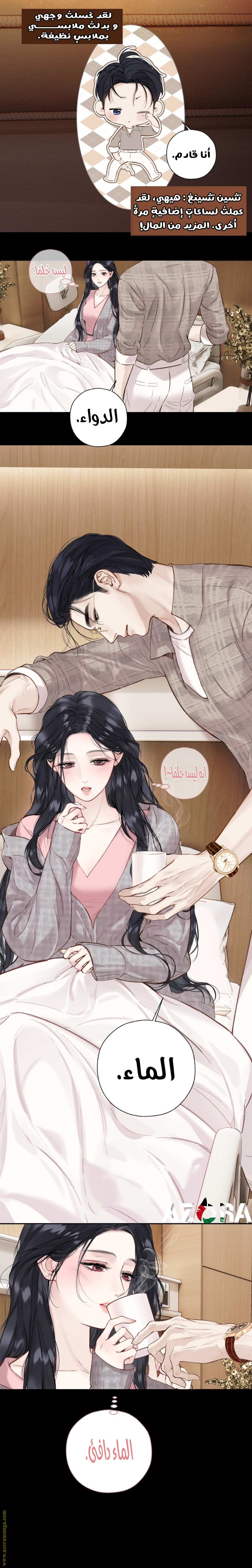 Read Only for Love AR Manga Online