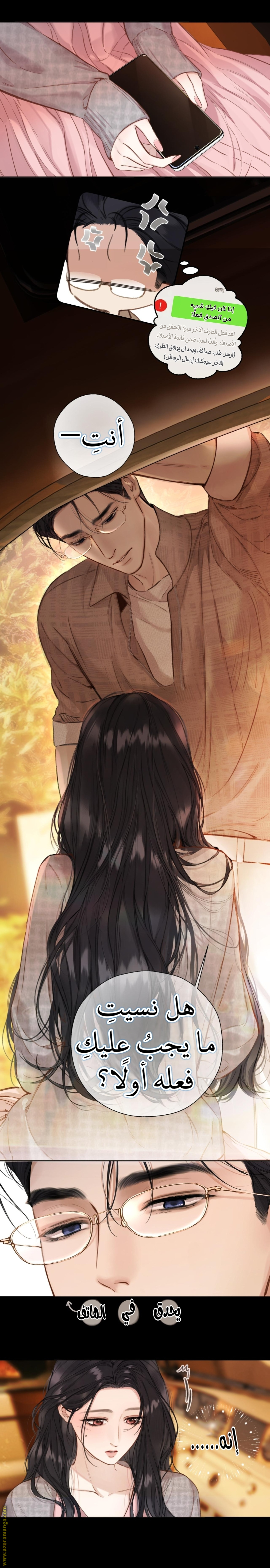 Read Only for Love AR Manga Online