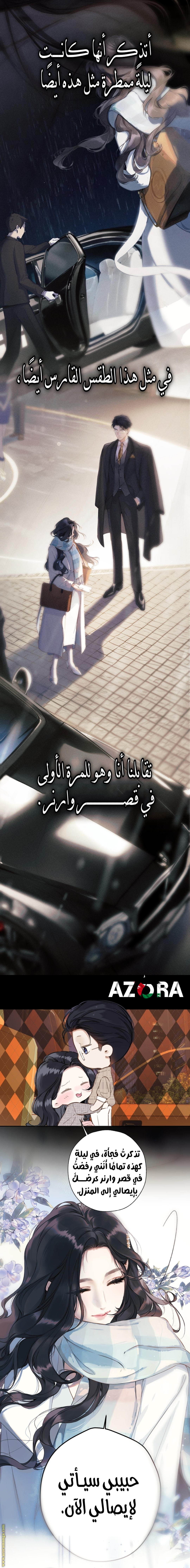 Read Only for Love AR Manga Online