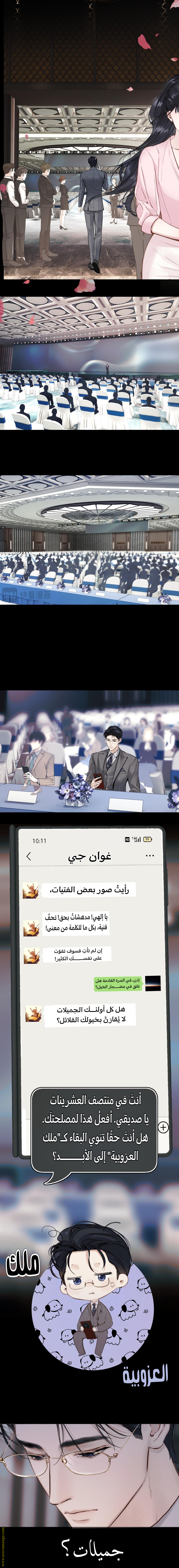 Read Only for Love AR Manga Online