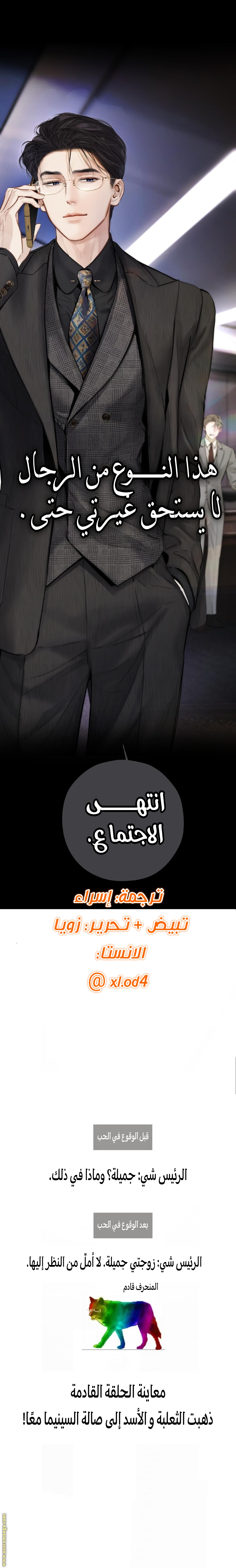 Read Only for Love AR Manga Online