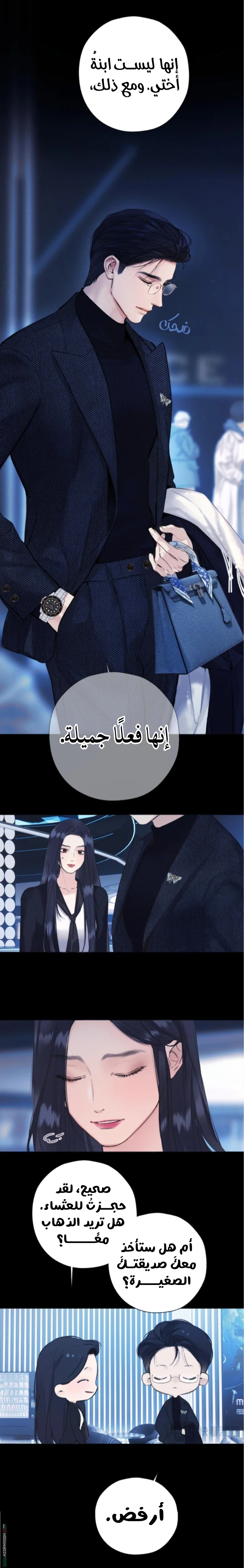 Read Only for Love AR Manga Online