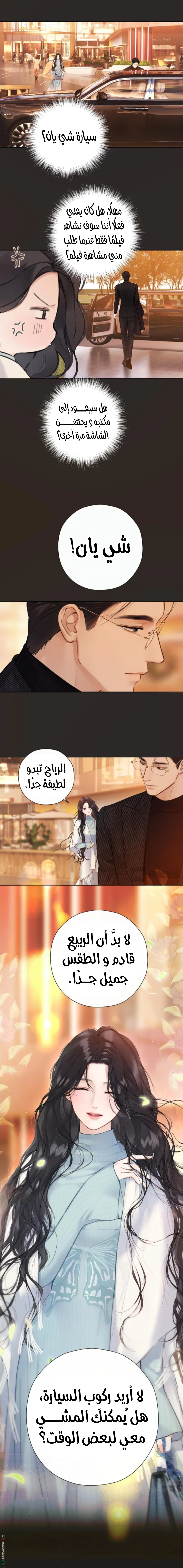 Read Only for Love AR Manga Online