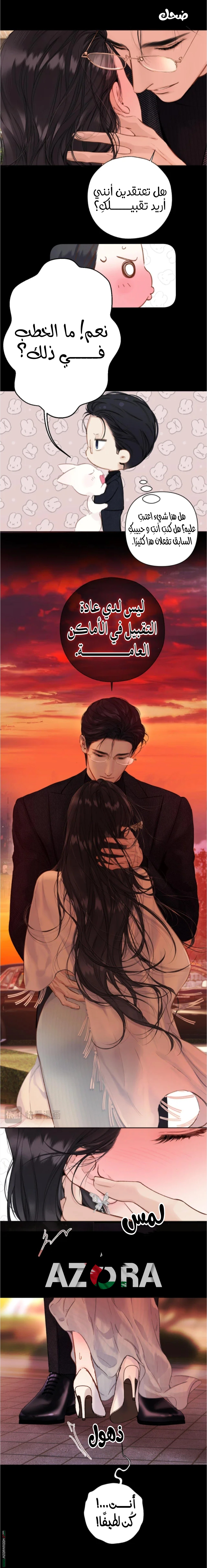 Read Only for Love AR Manga Online