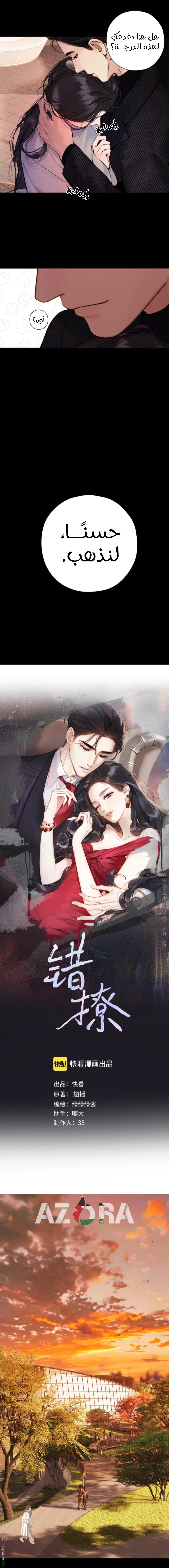 Read Only for Love AR Manga Online