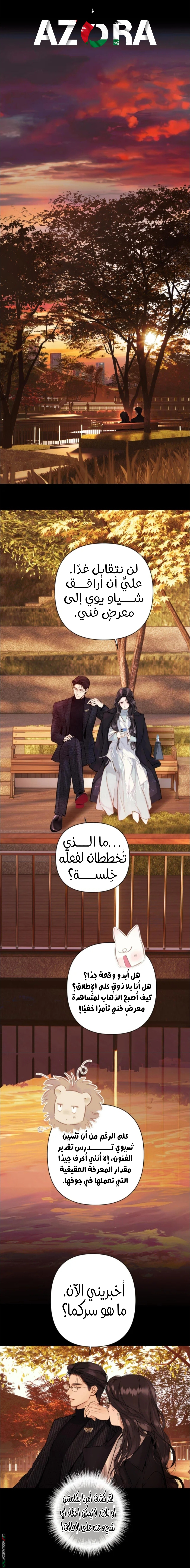 Read Only for Love AR Manga Online